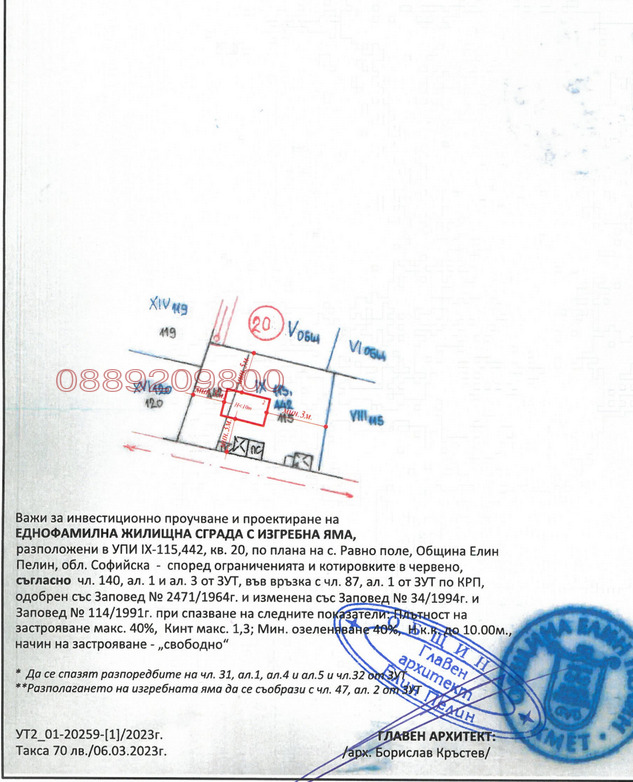 ������� ������ | Imot.bg � ����������� 1