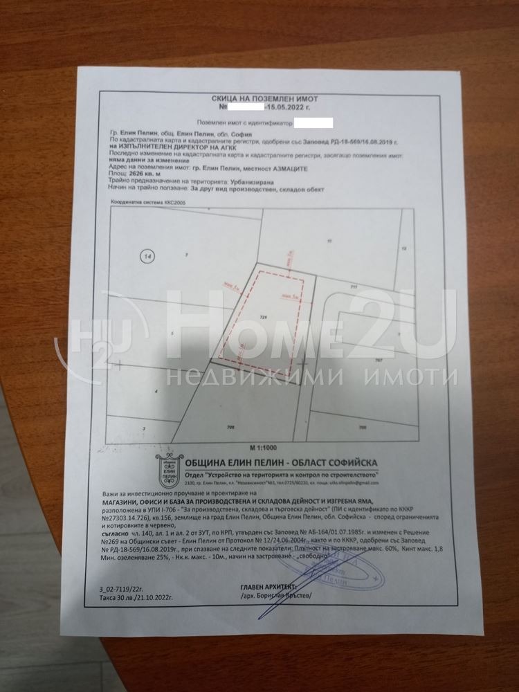 Продава  Парцел област София , гр. Елин Пелин , 2626 кв.м | 88551817 - изображение [2]