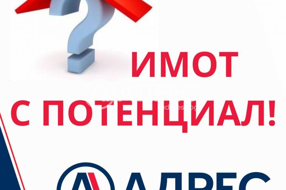 Продава СКЛАД, гр. Дългопол, област Варна