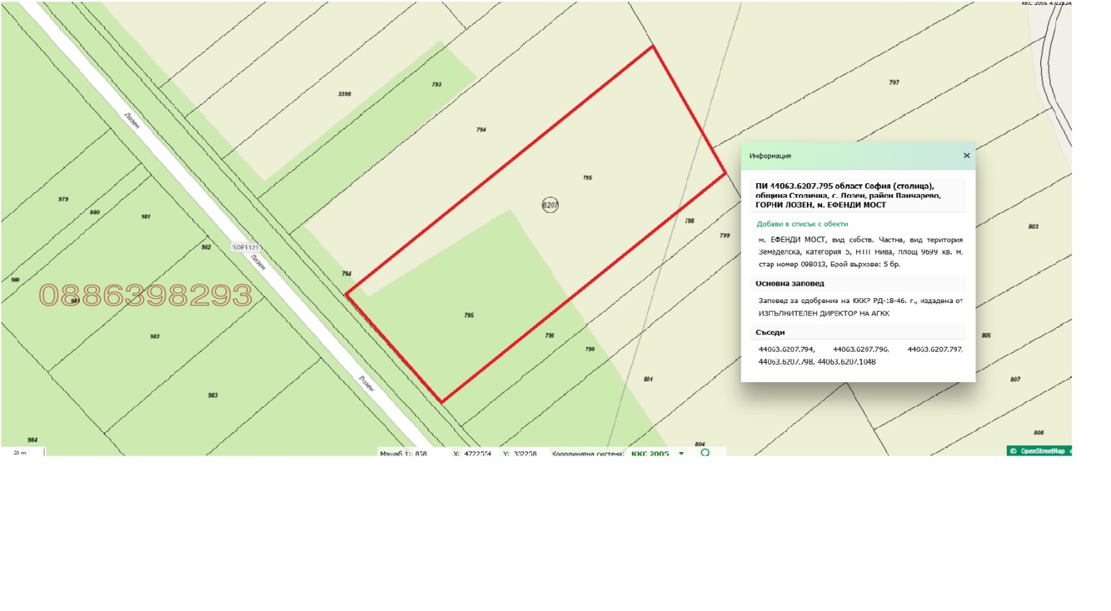 Продава ПАРЦЕЛ, гр. София, с. Лозен, снимка 4 - Парцели - 53849478