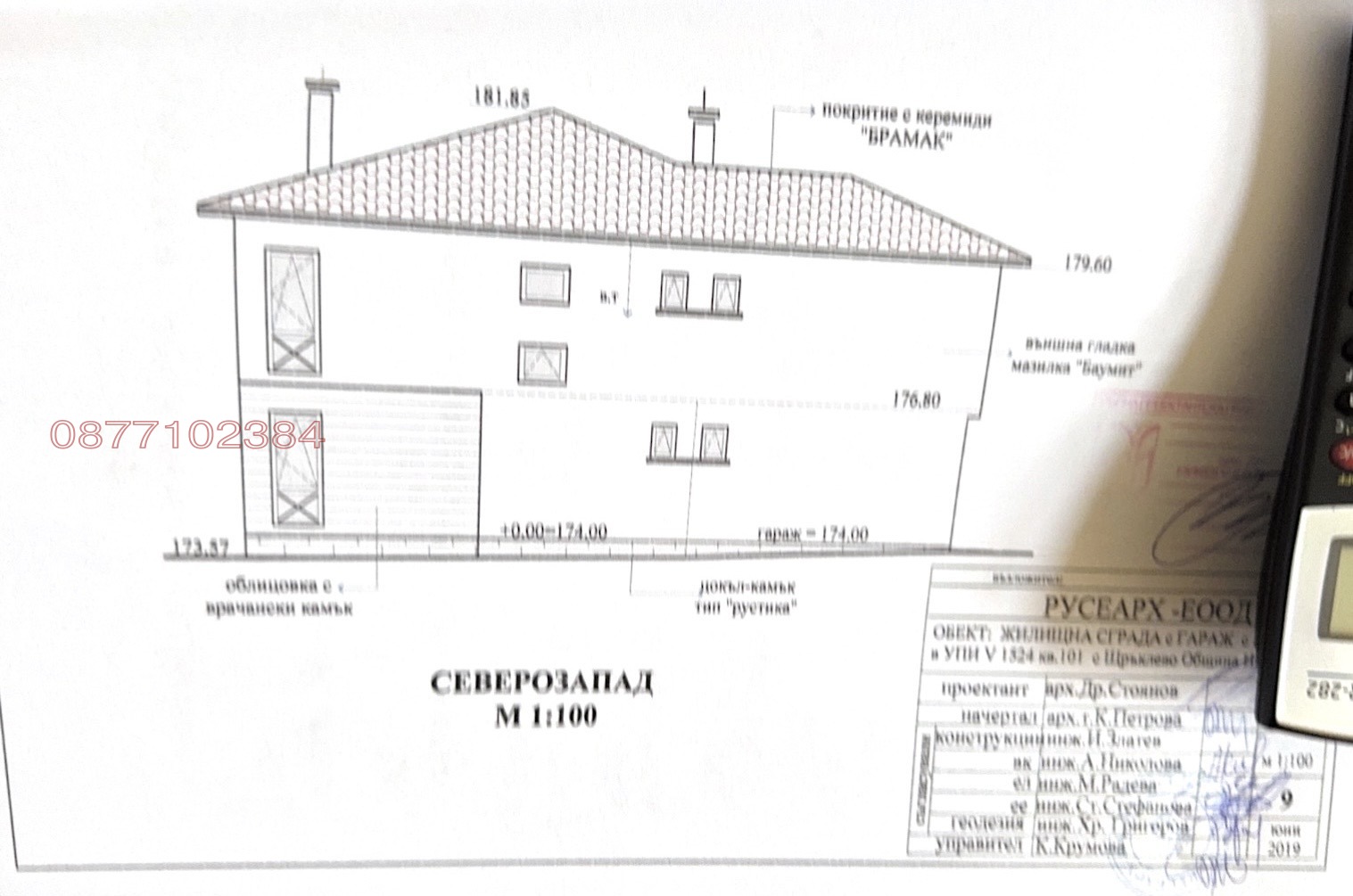 Продава КЪЩА, с. Щръклево, област Русе, снимка 8 - Къщи - 54491473