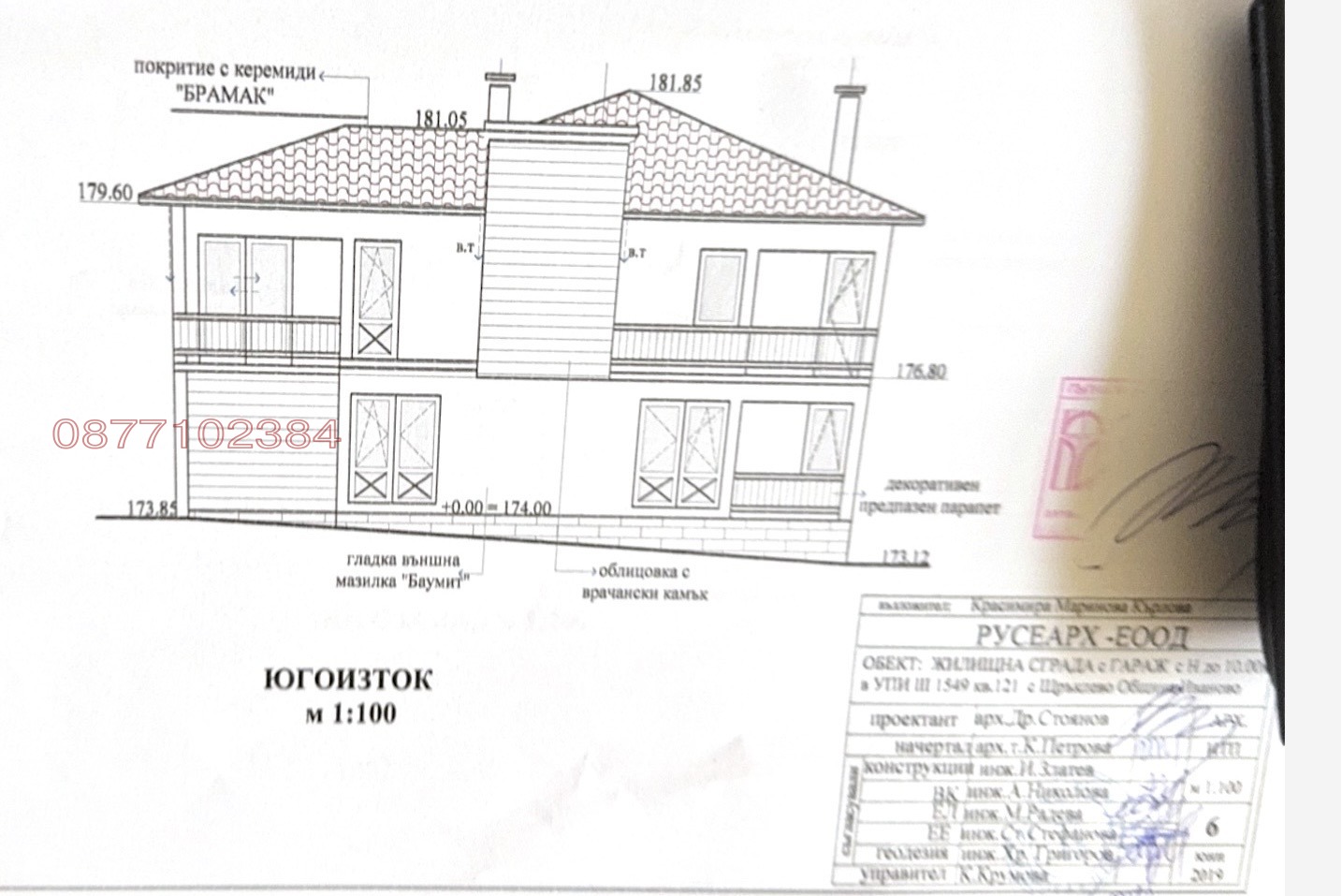 Продава КЪЩА, с. Щръклево, област Русе, снимка 5 - Къщи - 54491473