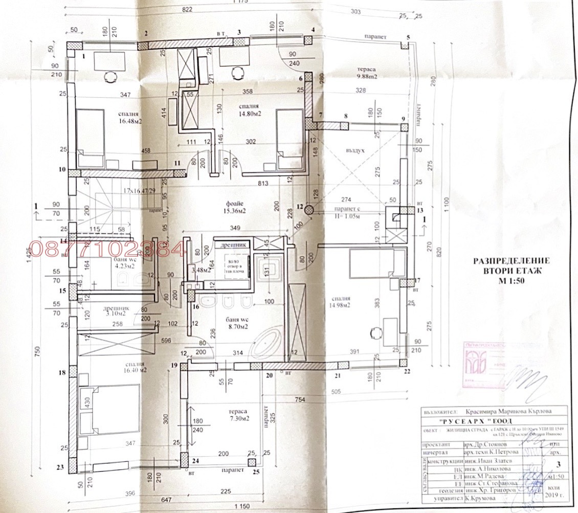 Продава КЪЩА, с. Щръклево, област Русе, снимка 7 - Къщи - 54491473