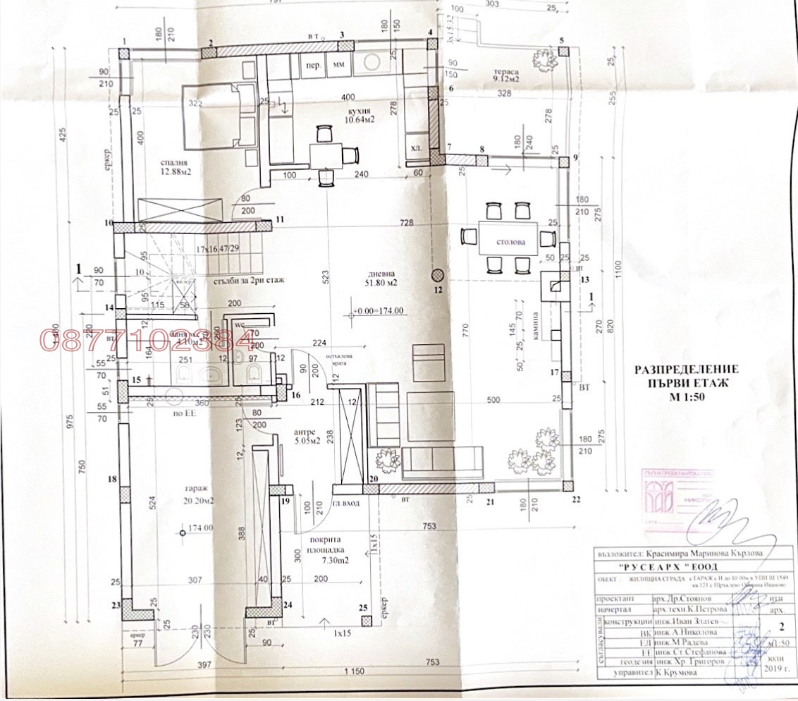 Продава КЪЩА, с. Щръклево, област Русе, снимка 6 - Къщи - 54491473