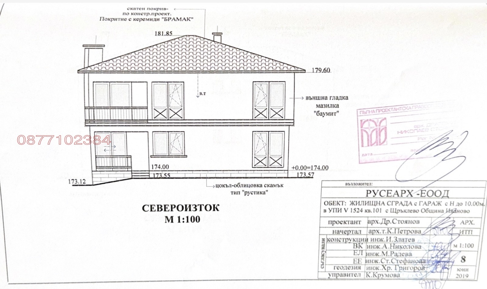Продава КЪЩА, с. Щръклево, област Русе, снимка 9 - Къщи - 54491473