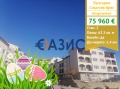 Продава 2-СТАЕН, к.к. Слънчев бряг, област Бургас, снимка 1