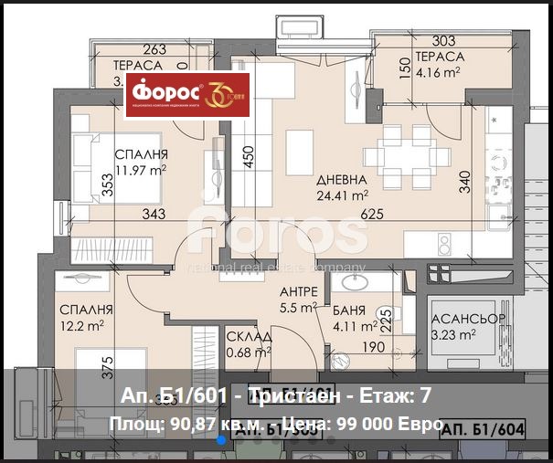 Продава 2-СТАЕН | Imot.bg — изображение 2