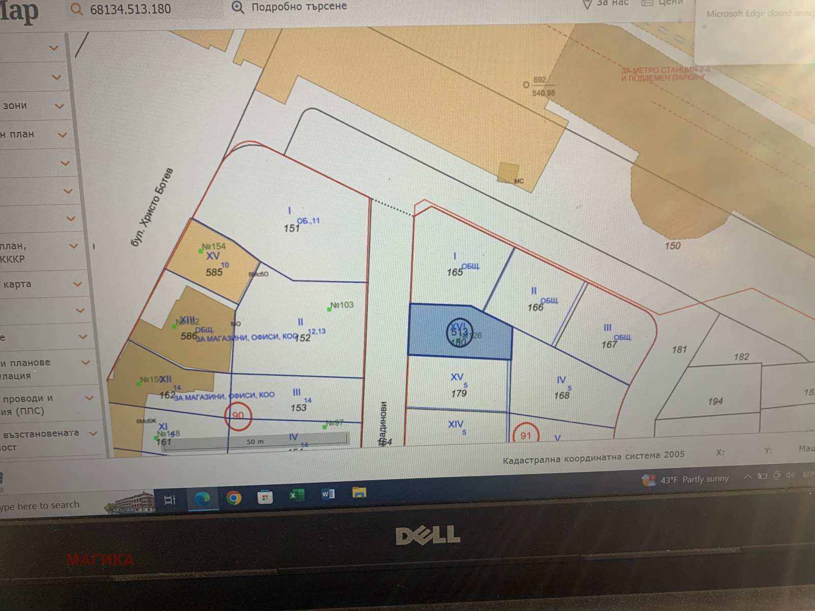 Продава ПАРЦЕЛ | Imot.bg — изображение 3