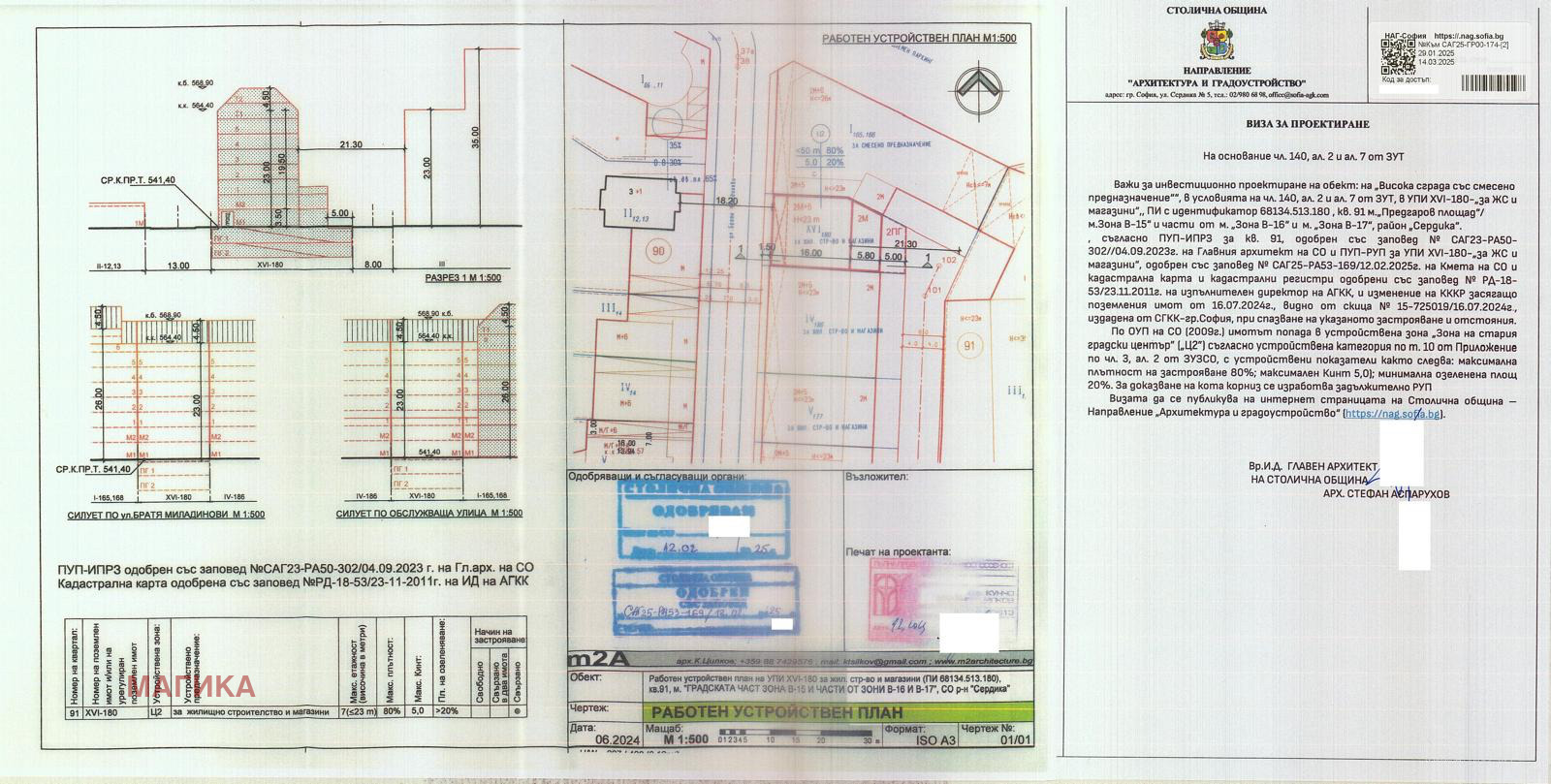 Продава ПАРЦЕЛ | Imot.bg — изображение 5
