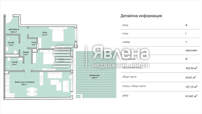 Продава 3-СТАЕН, гр. София, Младост 4, снимка 4 - Апартаменти - 55107487