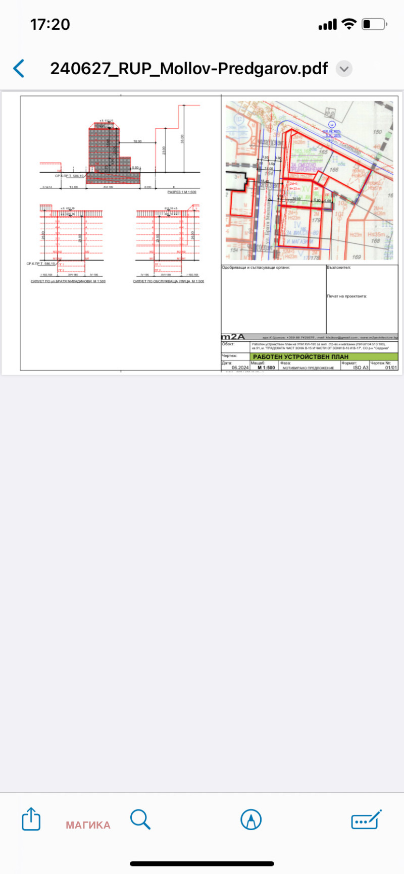 Продава ПАРЦЕЛ, гр. София, Сердика, снимка 3 - Парцели - 45211906