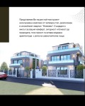 Продава КЪЩА, град София, Княжево • 240000 € / 469399.20 лв. • 82602924 1