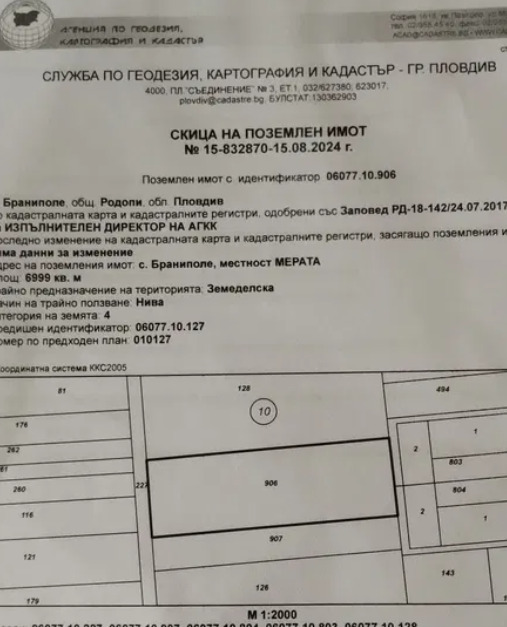 In vendita  Complotto regione Plovdiv , Branipole , 7000 mq | 75830945