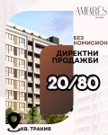 Продава  2-стаен град Пловдив , Тракия , 74 кв.м | 55237611