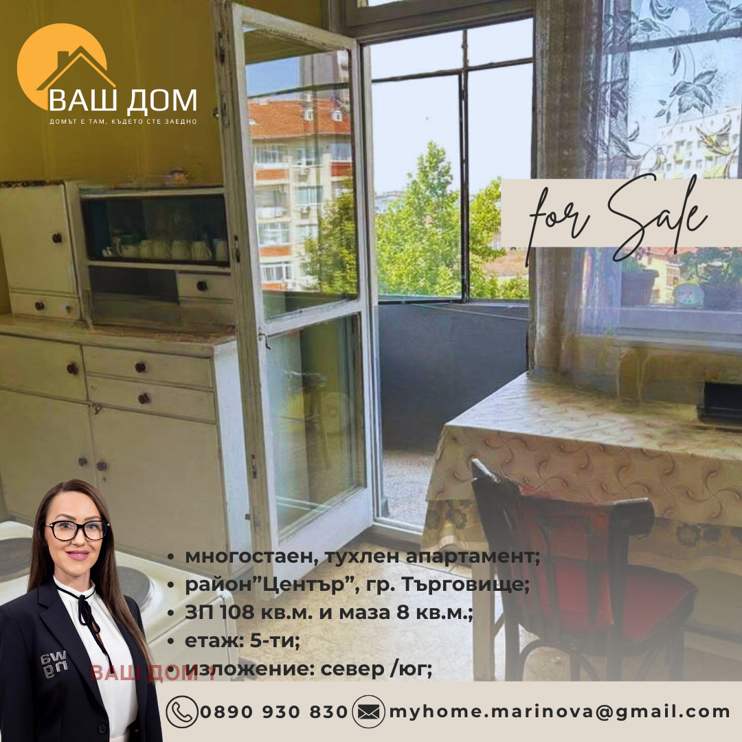 ������� ���������� | Imot.bg � ����������� 6