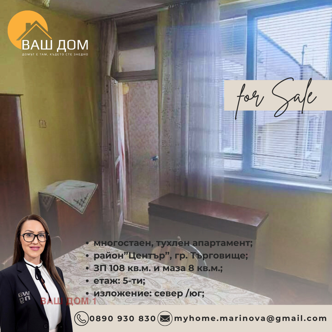 ������� ���������� | Imot.bg � ����������� 4