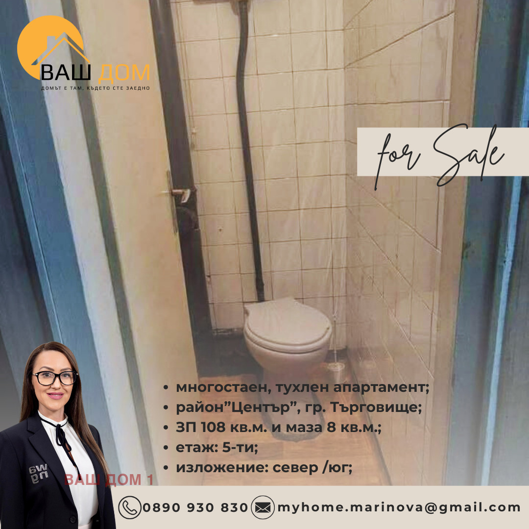 ������� ���������� | Imot.bg � ����������� 8