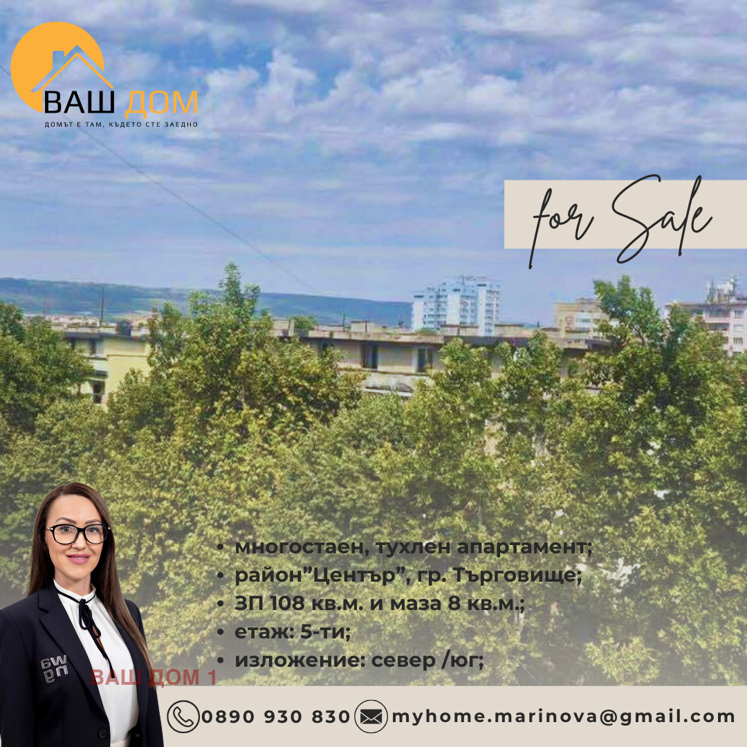 ������� ���������� | Imot.bg � ����������� 9