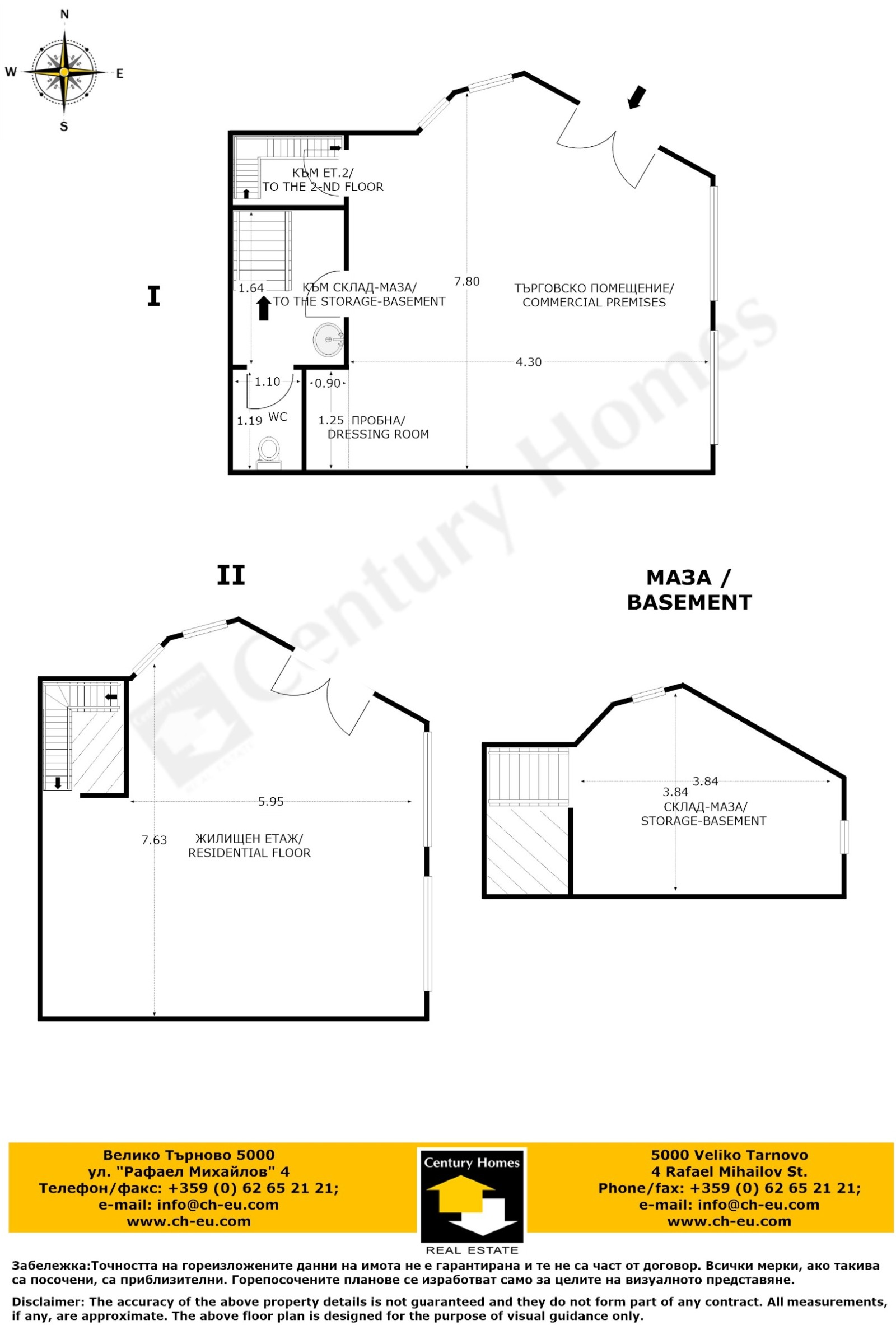 Продава КЪЩА | Imot.bg — изображение 14