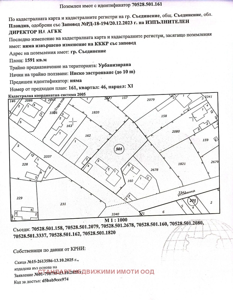 Satılık  Ev bölge Filibe , Saedinenie , 192 metrekare | 12659216 - görüntü [2]
