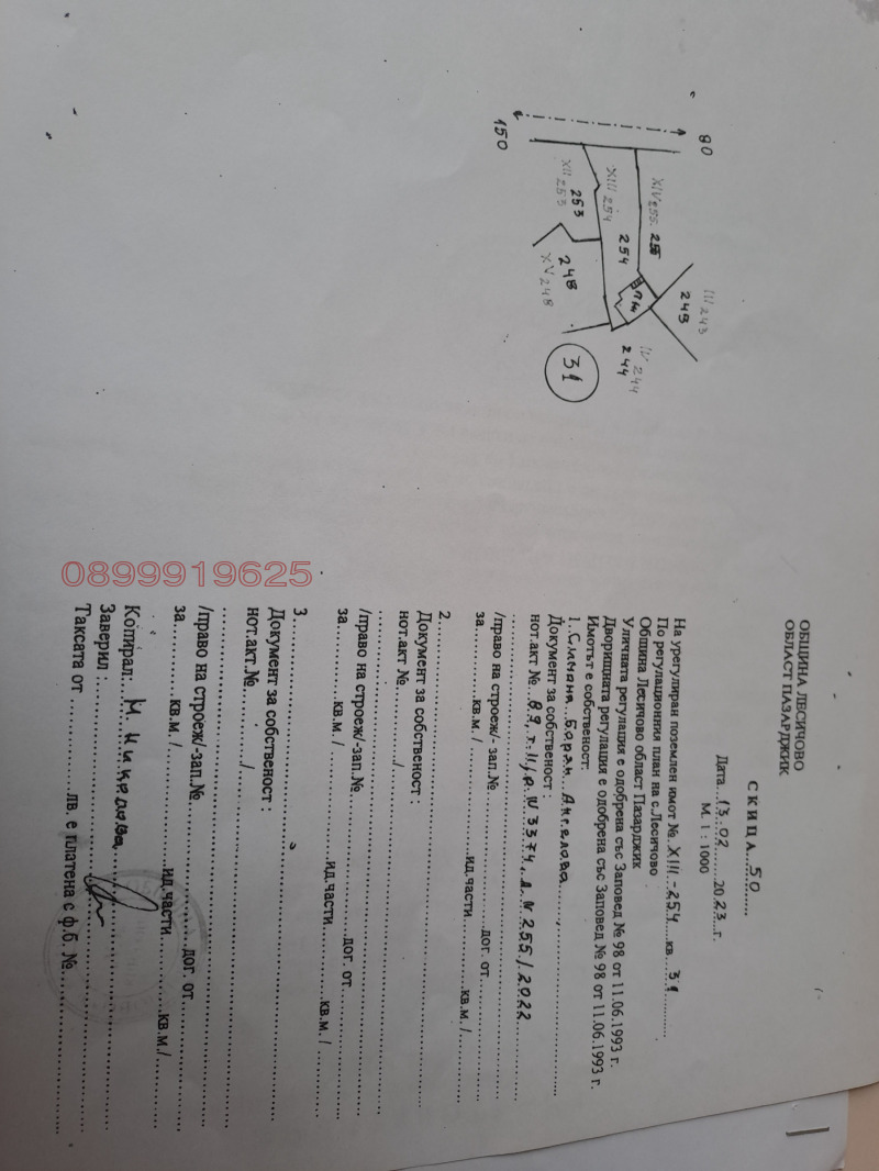 Продава КЪЩА, с. Лесичово, област Пазарджик, снимка 2 - Къщи - 52959201