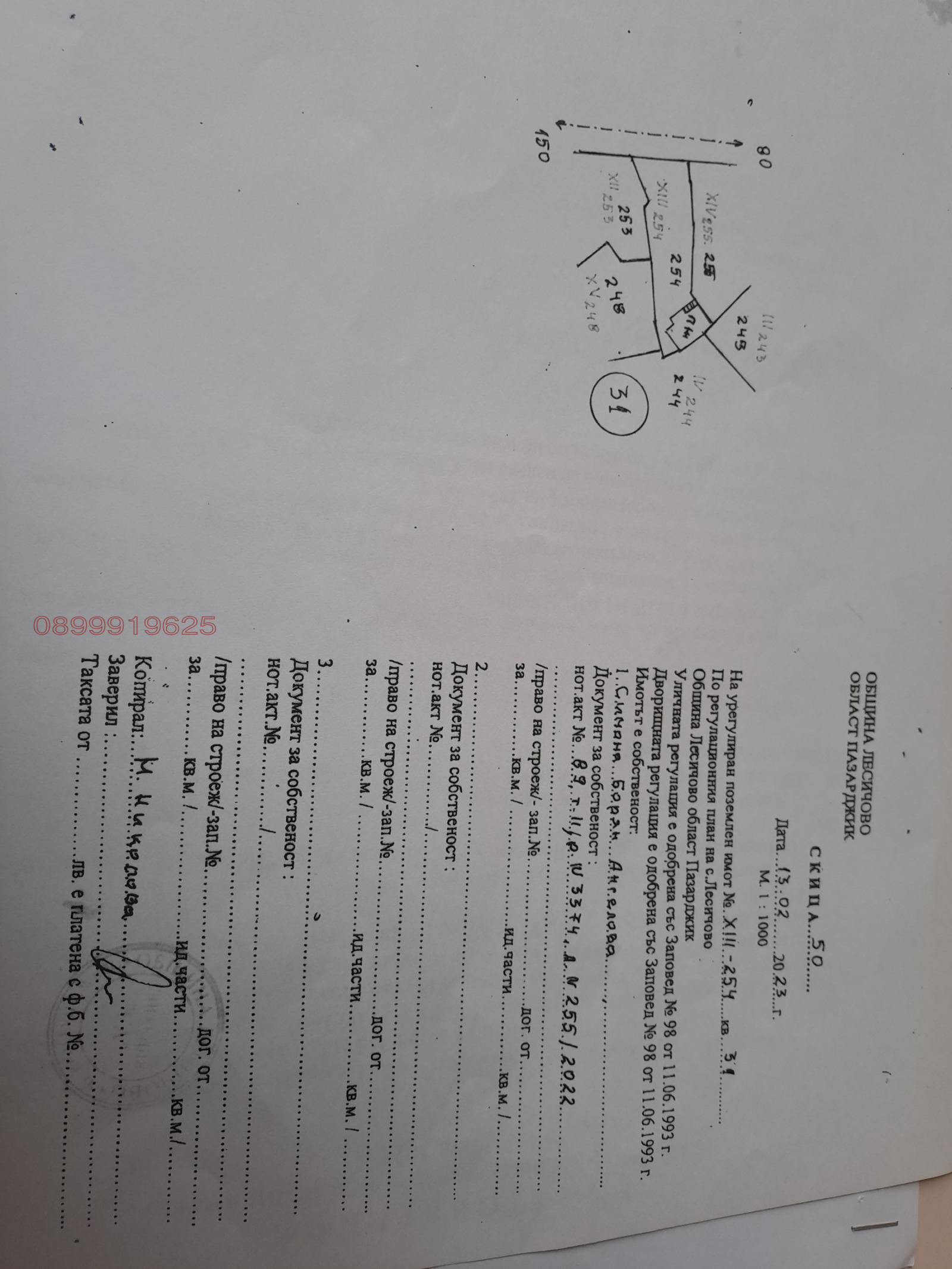 Продава КЪЩА, с. Лесичово, област Пазарджик, снимка 2 - Къщи - 53644581