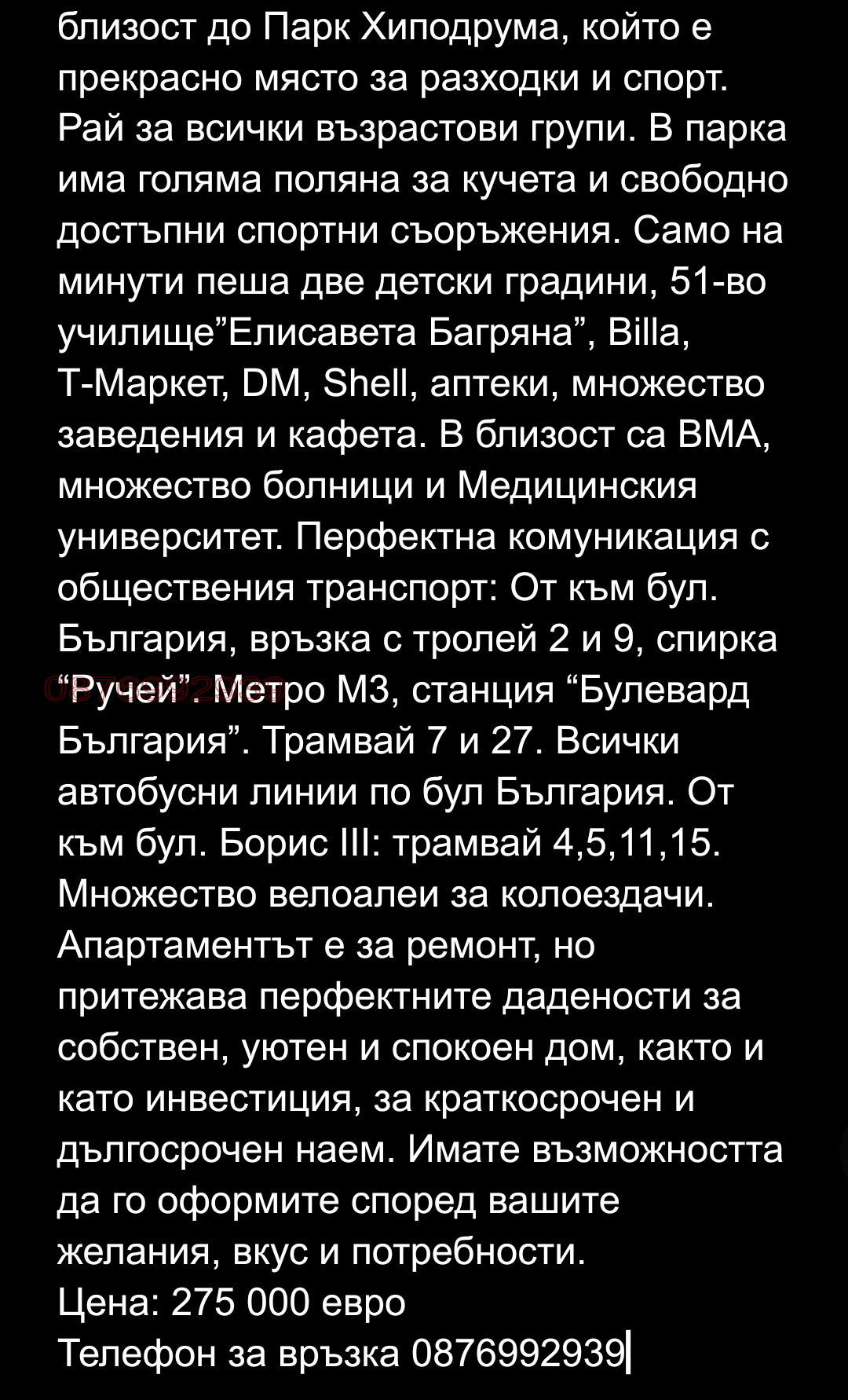 ������� 3-����� | Imot.bg � ����������� 8