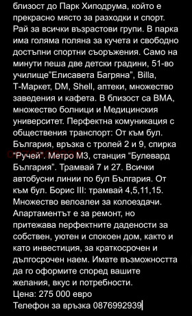 ������� 3-����� | Imot.bg � ����� ������ 8