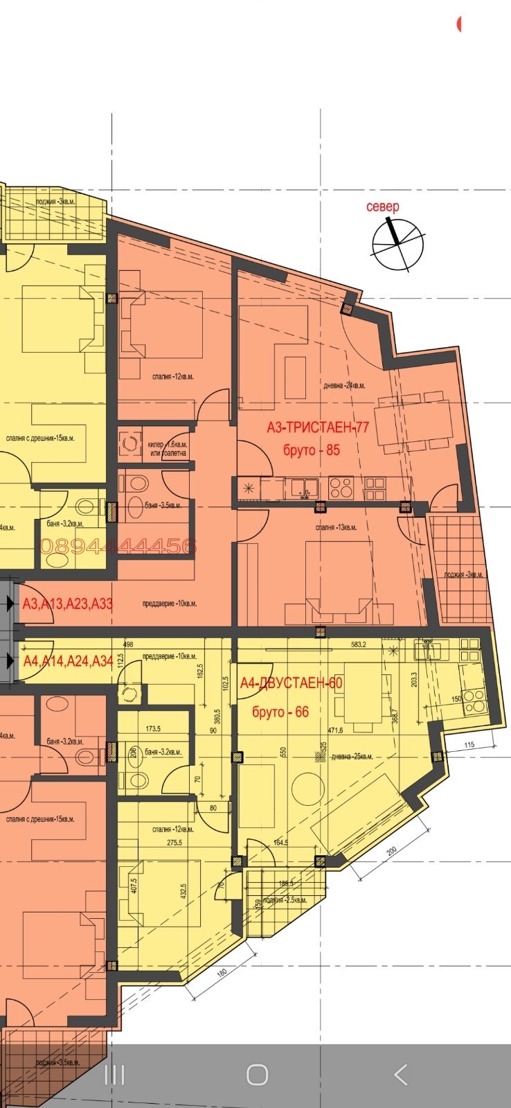 Продава 3-СТАЕН, гр. София, Дружба 1, снимка 11 - Апартаменти - 52818218