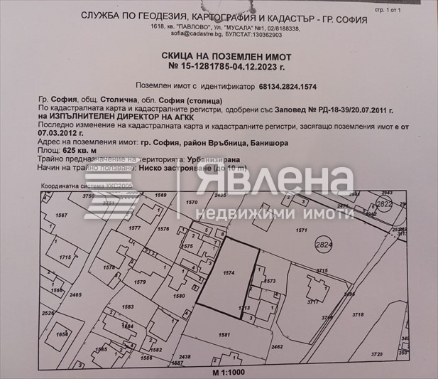 Продава  Парцел град София , Модерно предградие , 625 кв.м | 74251236