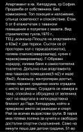 Продава 3-СТАЕН, град София, Хиподрума • 275000 € • 36211603 7