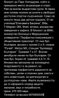 Продава 3-СТАЕН, град София, Хиподрума • 275000 € • 36211603 8