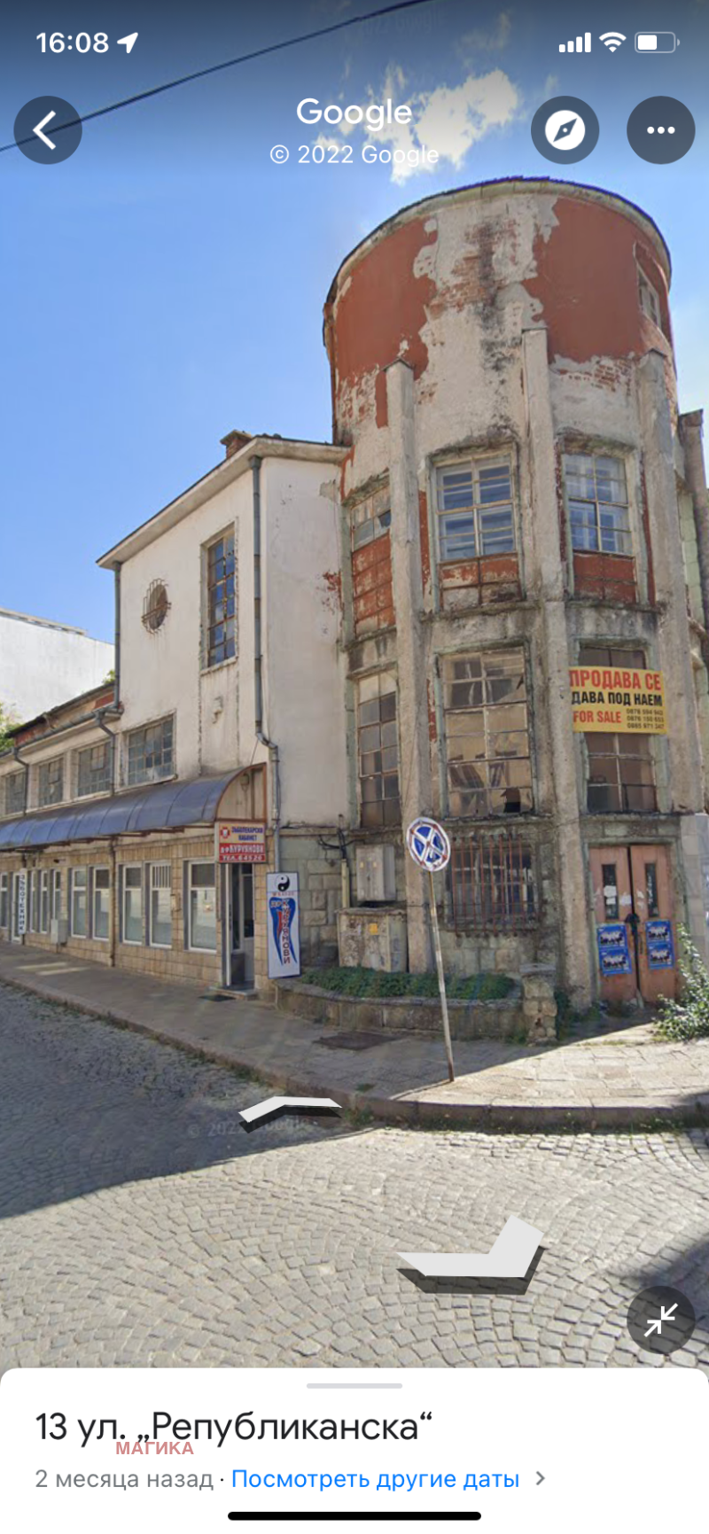 Продава МАГАЗИН в град Кърджали, Център - 1365 кв.м / 620 000 € » 1 212 614.60 лв., МАГИКА