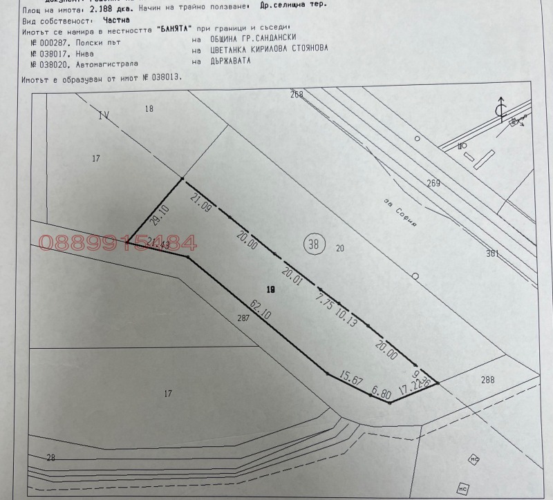 In vendita  Complotto regione Blagoevgrad , Levunovo , 2188 mq | 91779768 - Immagine [2]