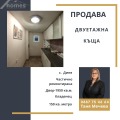 Продава КЪЩА, с. Диня, област Стара Загора, снимка 1
