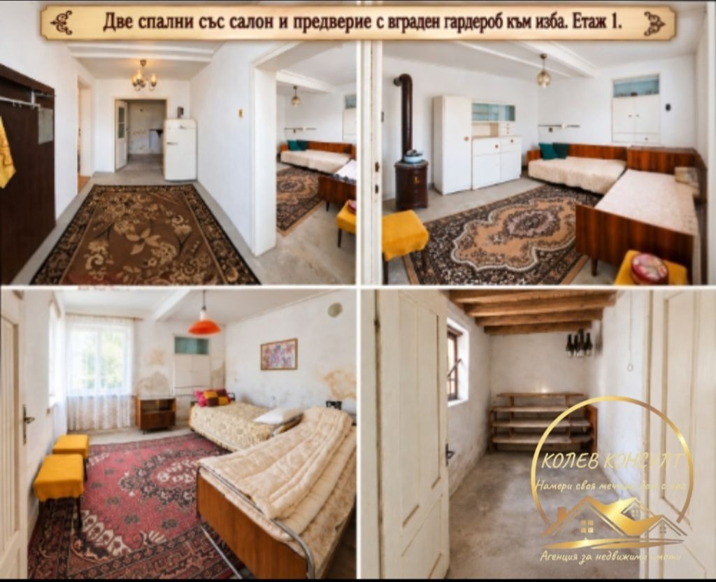 ������� ���� | Imot.bg � ����������� 7