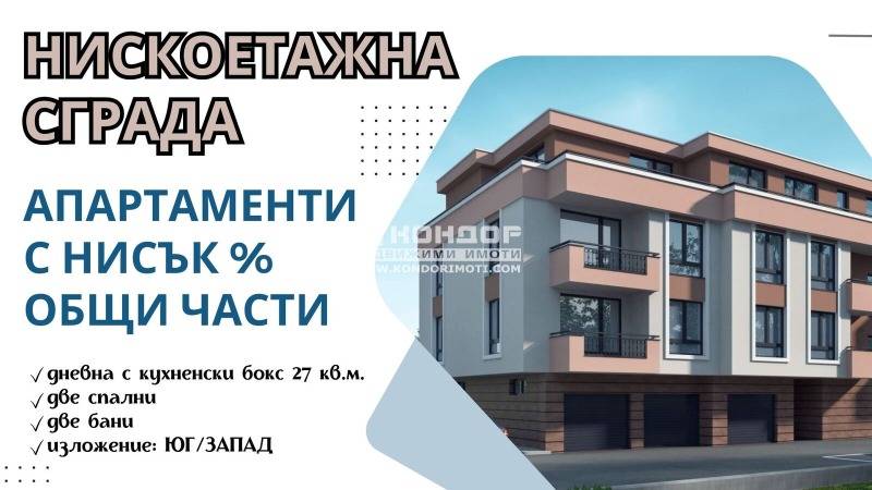 Satılık  2 yatak odası Plovdiv , Ostromila , 93 metrekare | 69312830