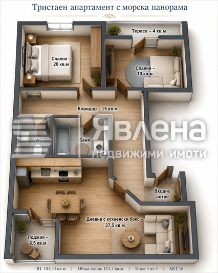 Продава 3-СТАЕН, гр. Варна, Виница, снимка 9 - Апартаменти - 55697071