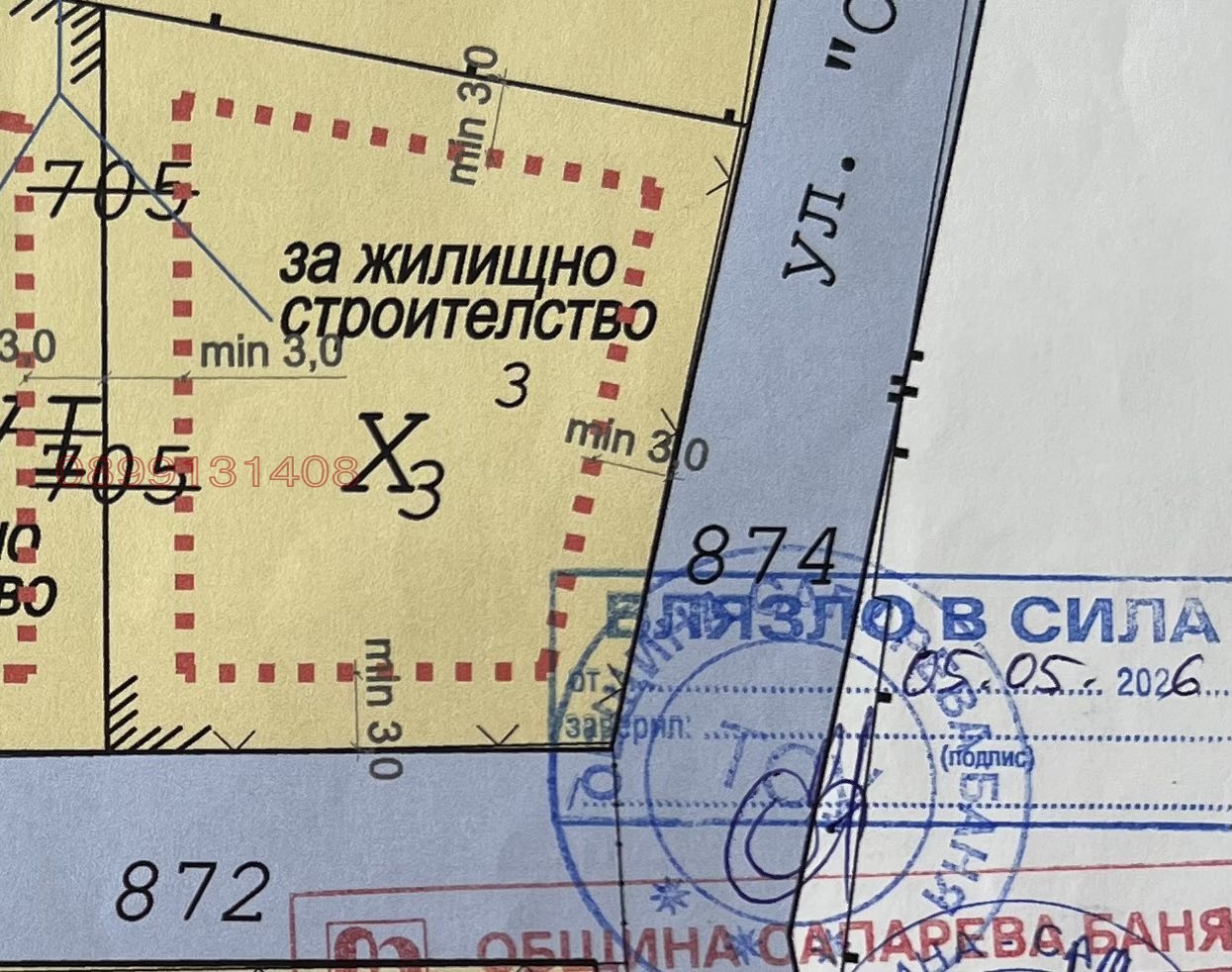 Продава ПАРЦЕЛ, с. Ресилово, област Кюстендил