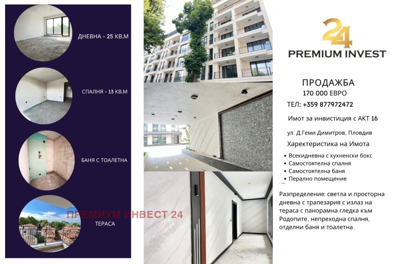 Продава 2-СТАЕН, гр. Пловдив, Център, снимка 1 - Aпартаменти - 47880150