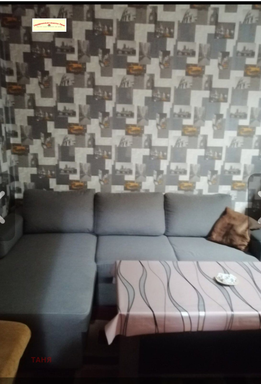 ������� 1-����� | Imot.bg � ����������� 11