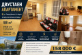 Продава 2-СТАЕН, гр. Варна, Окръжна болница-Генерали, снимка 1