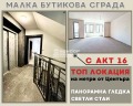 Продава 3-СТАЕН, гр. Пловдив, Кършияка, снимка 1