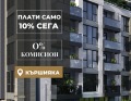 Продава  3-стаен град Пловдив , Кършияка , 102 кв.м | 34217134