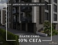 Продава 3-СТАЕН, град Пловдив, Кършияка • 124120 € / 242757.62 лв. • 51551868 1