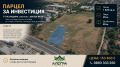 Продава  Парцел град Пазарджик , Промишлена зона - Изток , 1225 кв.м | 57758659