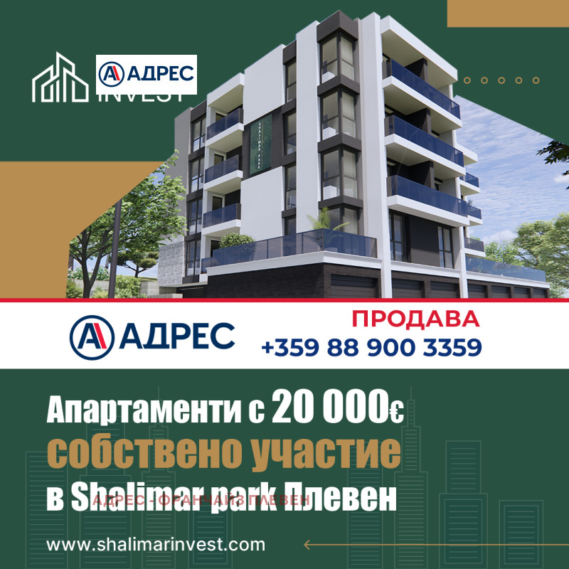 Продава  Гараж град Плевен , Дружба 1 , 26 кв.м | 35362578 - изображение [2]