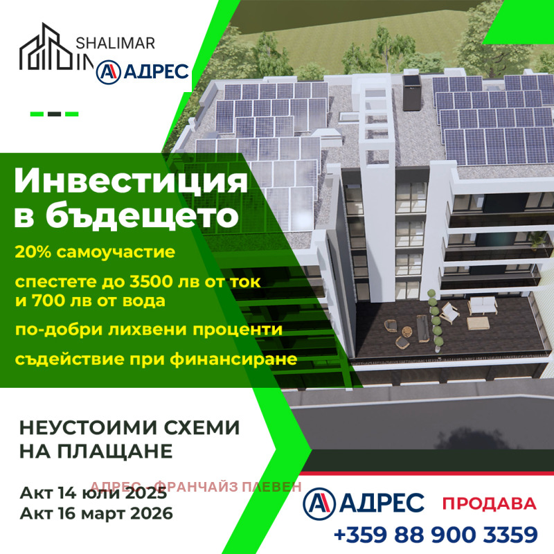 Продава  Гараж град Плевен , Дружба 1 , 26 кв.м | 35362578 - изображение [4]