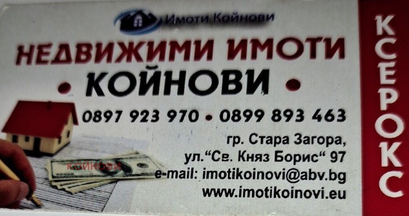 Продава  Парцел град Стара Загора , Кольо Ганчев , 538 кв.м | 49735221