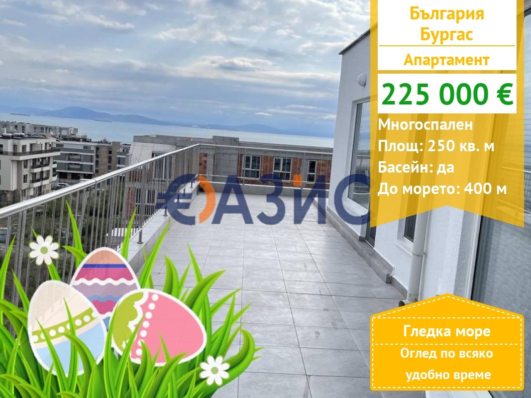 Продава 4-СТАЕН, гр. Бургас, Център